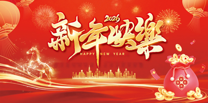 Notice of Spring Festival Holiday in 2026