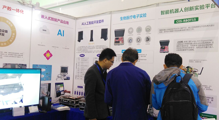 Hai Tianxiong Electronics (2018 Autumn) China Higher Education Expo Exhibition ended successfully