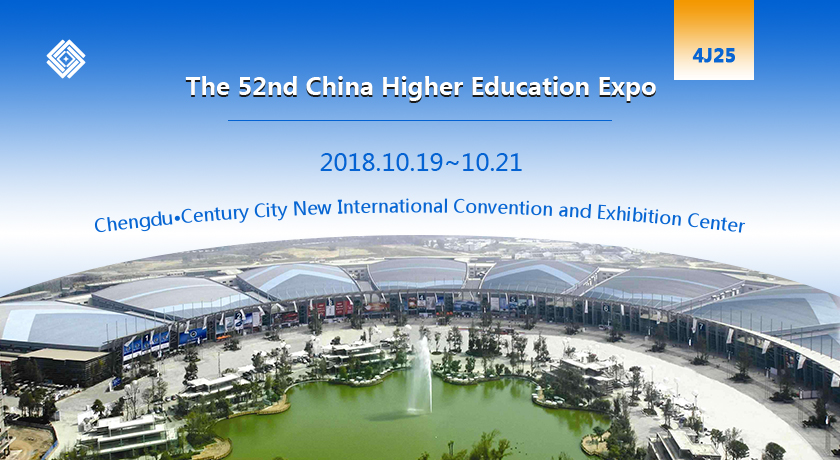 The 20th China Higher Education Expo in 2018 (Fall)