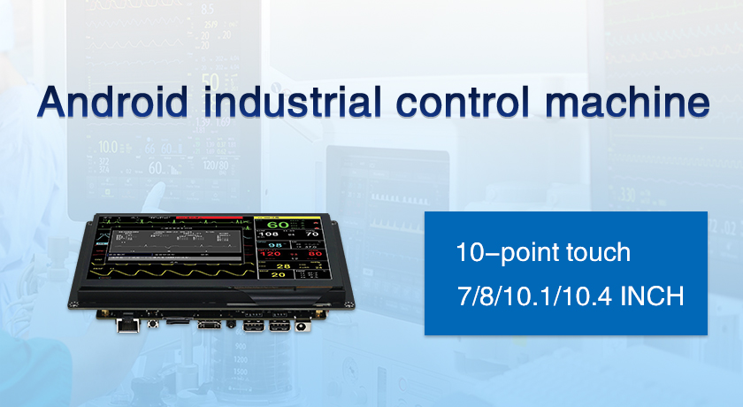 【New product release】7/8/10.1/10.4 inch Embedded Industrial PC